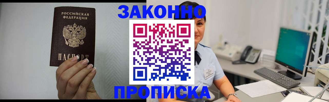 временная регистрация поиск в Удачном