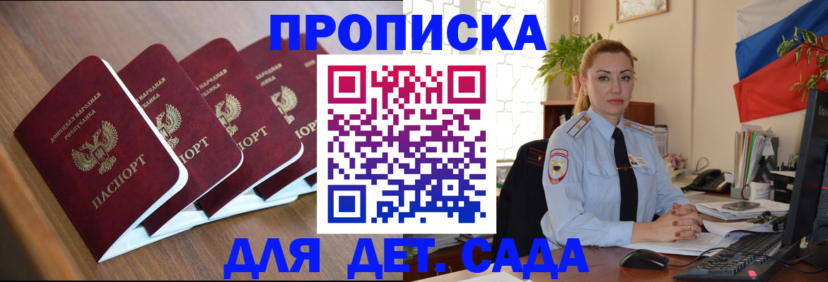 временная регистрация в Удачном