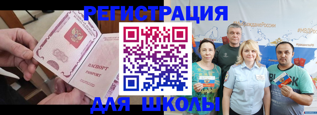 временная регистрация 2025 в Удачном