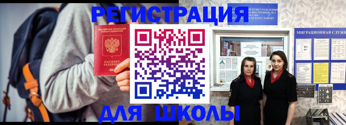 миграционный учет в Удачном