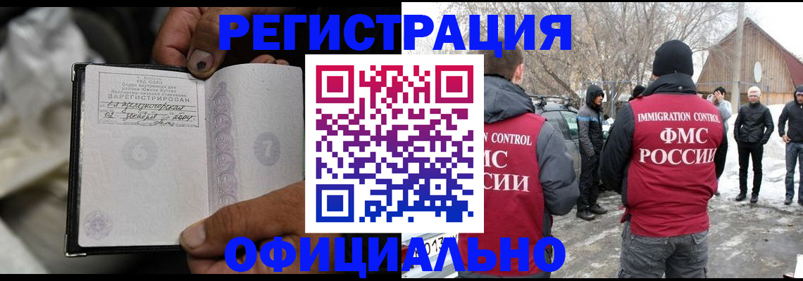 прописка для кредита в Удачном