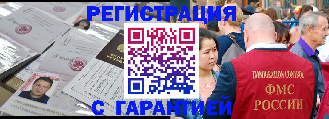 прописка для кредита в Удачном